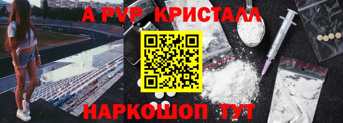 Alpha-PVP VHQ  Вход с VPN  Alpha PVP  Муром  купить наркотик  A PVP СК КРИС 