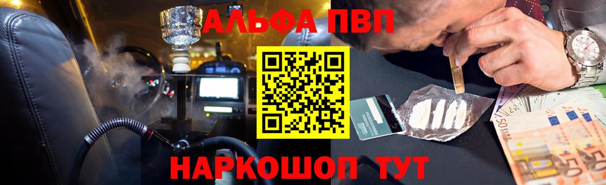Alpha-PVP Crystall Муром