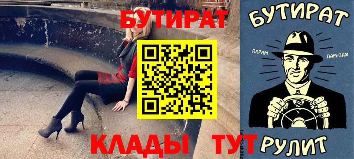 Бутират GHB Муром