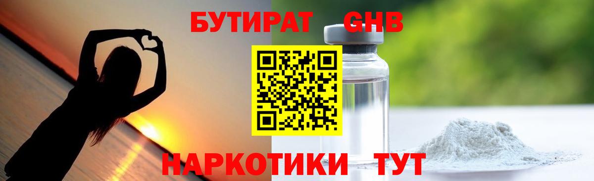 БУТИРАТ BDO  Вход с VPN  Муром 