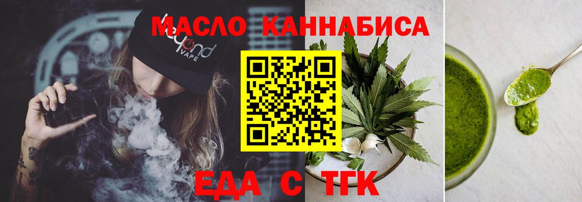 Cannafood конопля  Вход с VPN  Муром 
