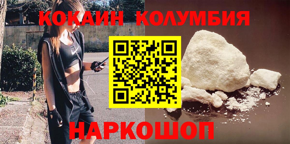 Муром  COCAIN Колумбийский  Вход с VPN 