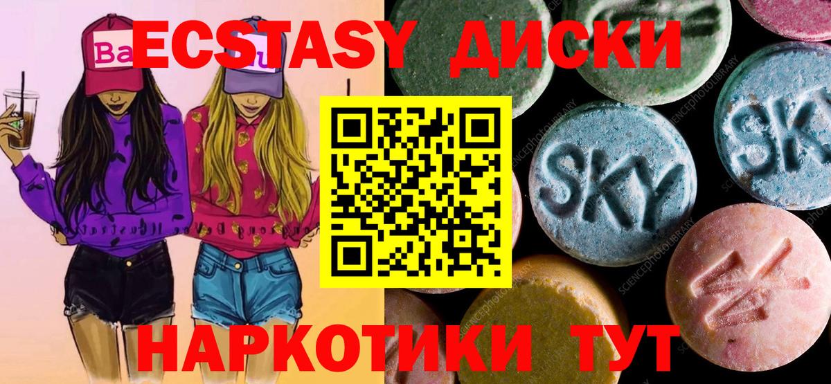 ЭКСТАЗИ таблы Муром