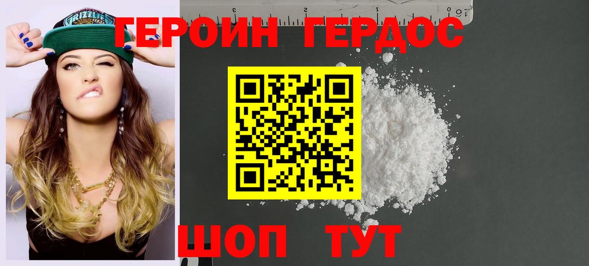 Муром  Героин  Вход с VPN  Героин гречка 