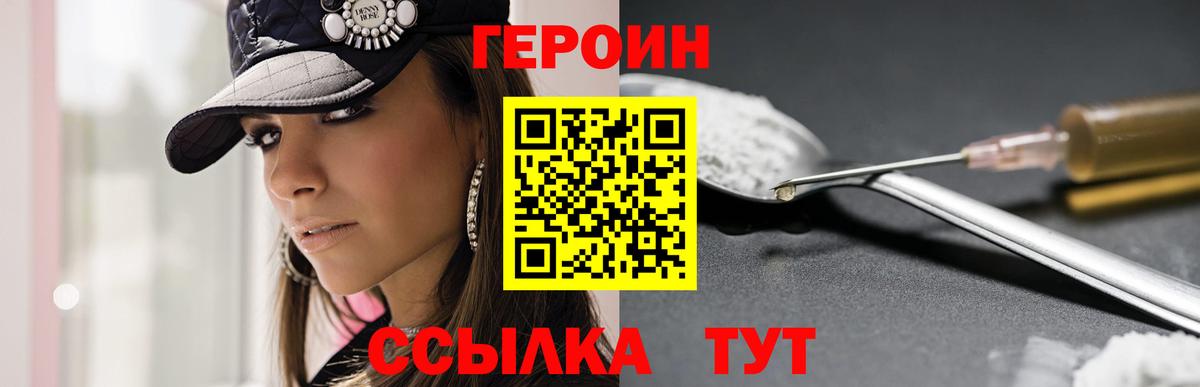 ГЕРОИН Афган Муром