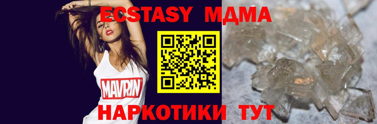 Муром  MDMA кристаллы  Вход с VPN  МДМА VHQ 