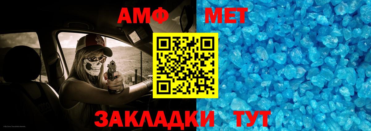 Муром  Метамфетамин пудра  Вход с VPN 