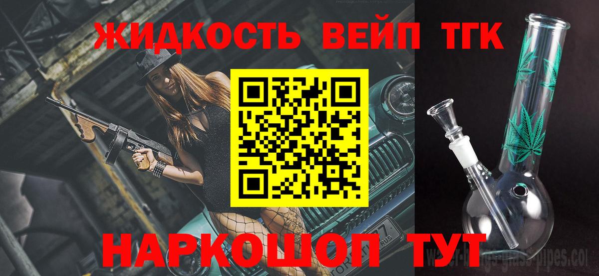 ТГК THC oil  Дистиллят ТГК Wax  Вход с VPN  Муром 