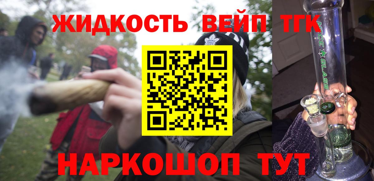ТГК вейп с тгк Муром